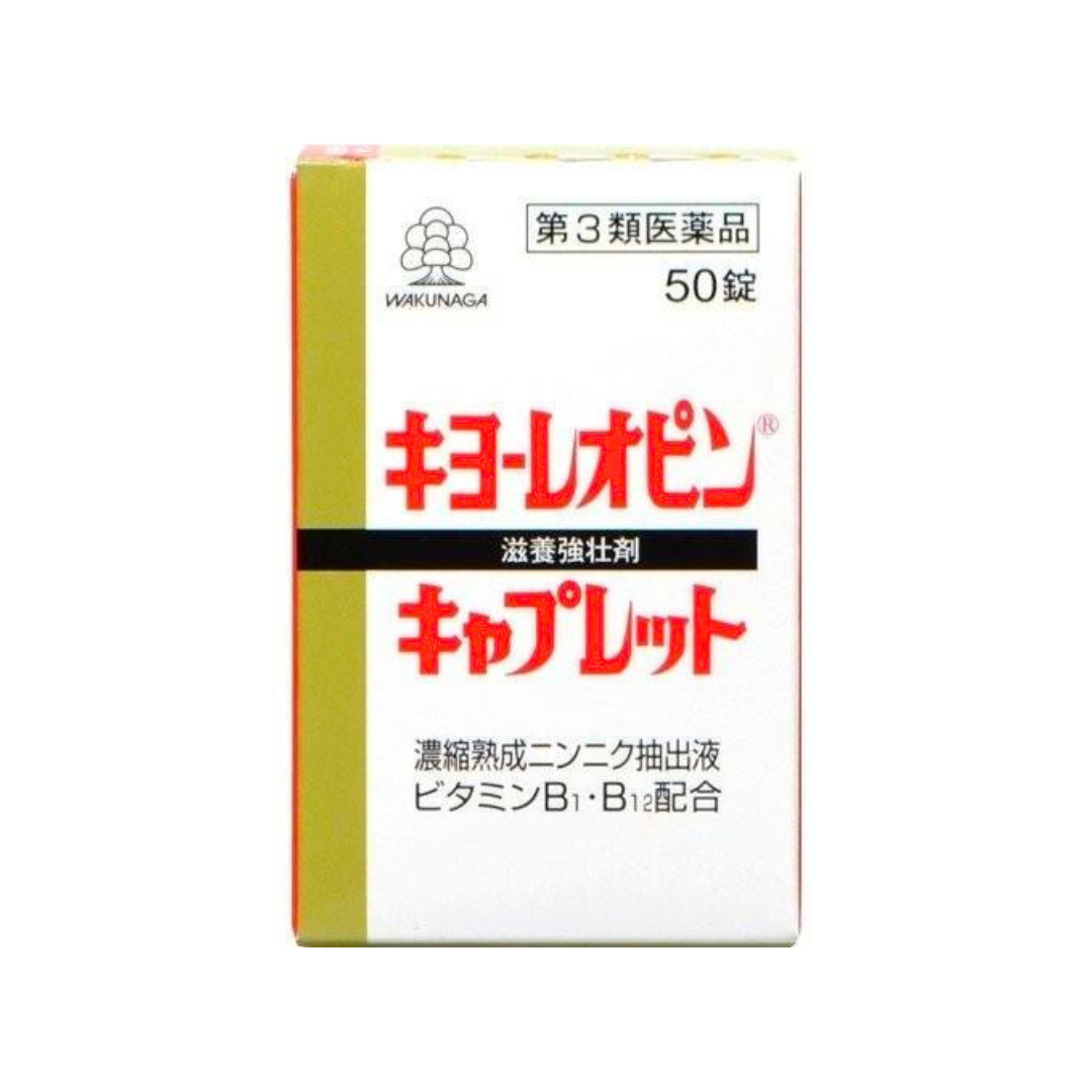 【第3類医薬品】キヨーレオピンキャプレットS