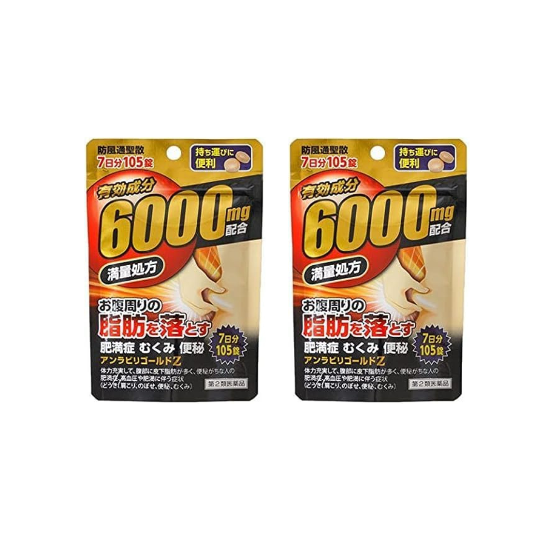 【第2類医薬品】アンラビリゴールドZ 105錠 × 2