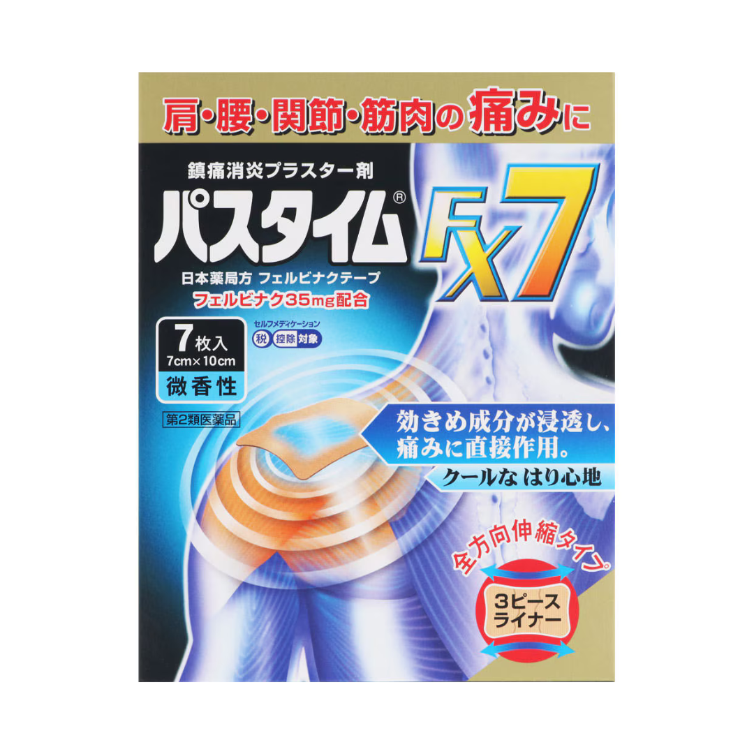 【第2類医薬品】パスタイムFX7 7枚