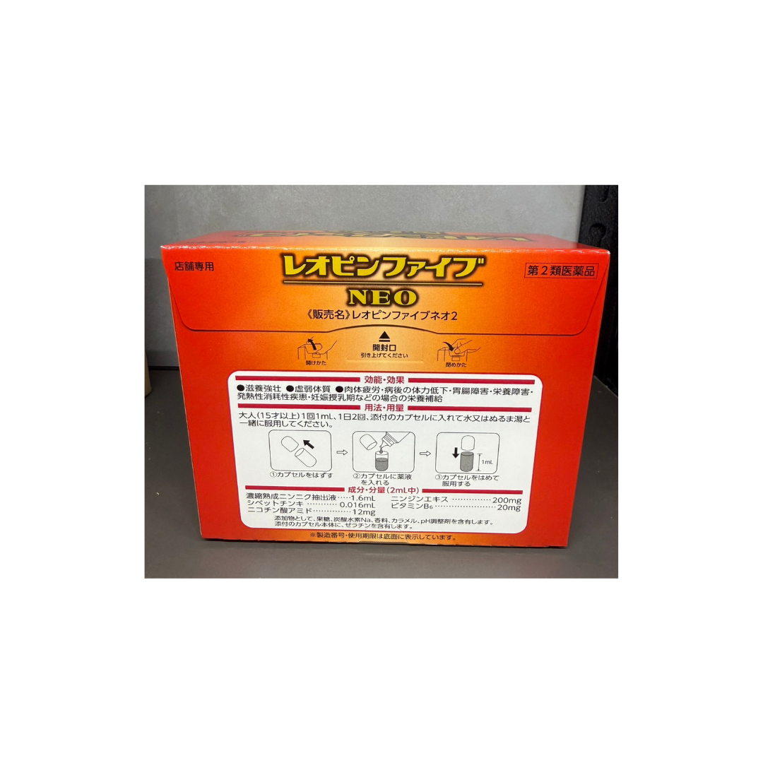 【第2類医薬品】レオピンファイブネオ2 60ml×4