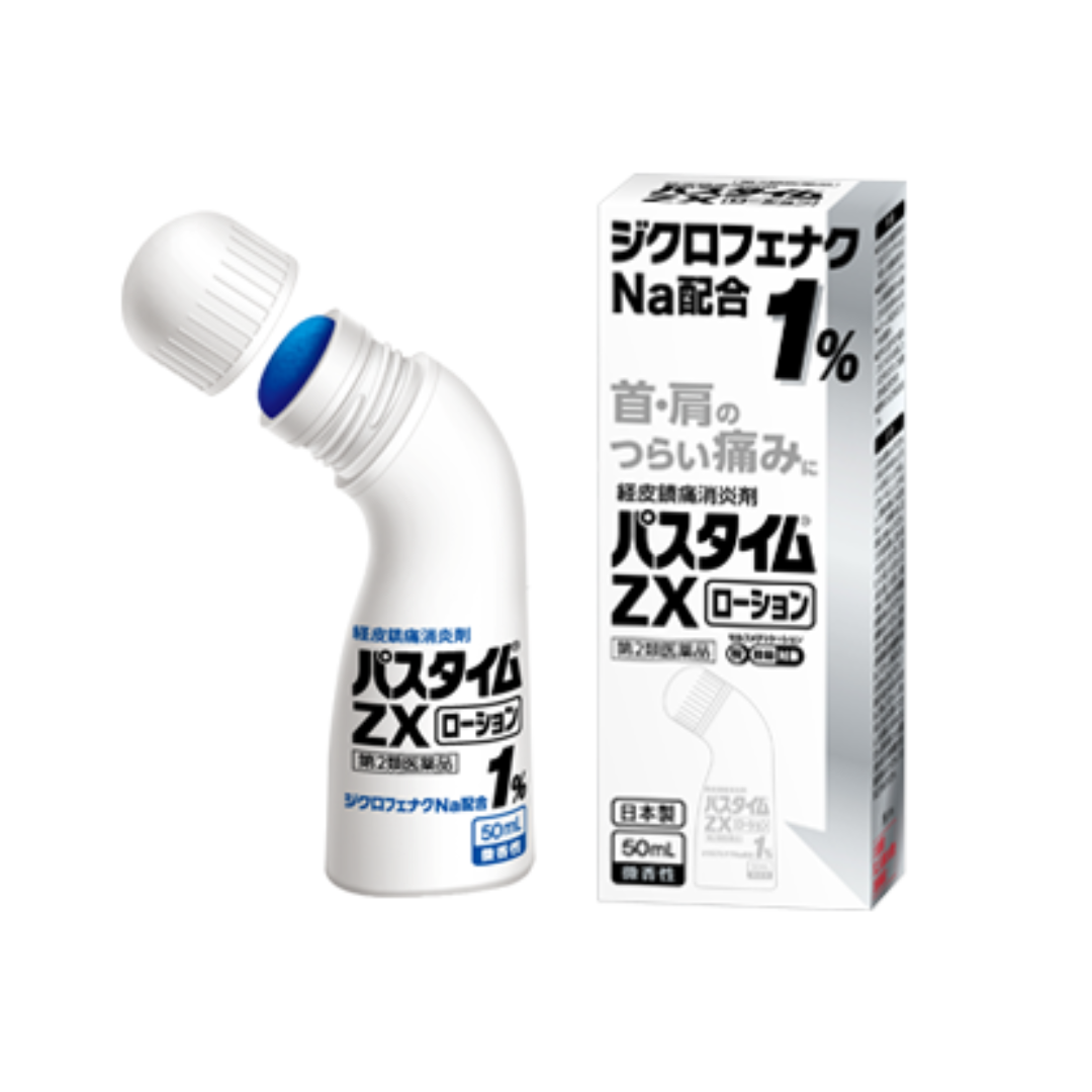 【第2類医薬品】パスタイムZXローション 50mL