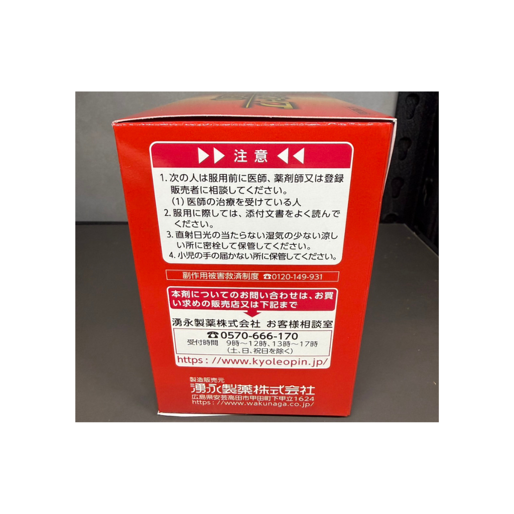 【第2類医薬品】レオピンファイブネオ2 60ml×4 ×5箱