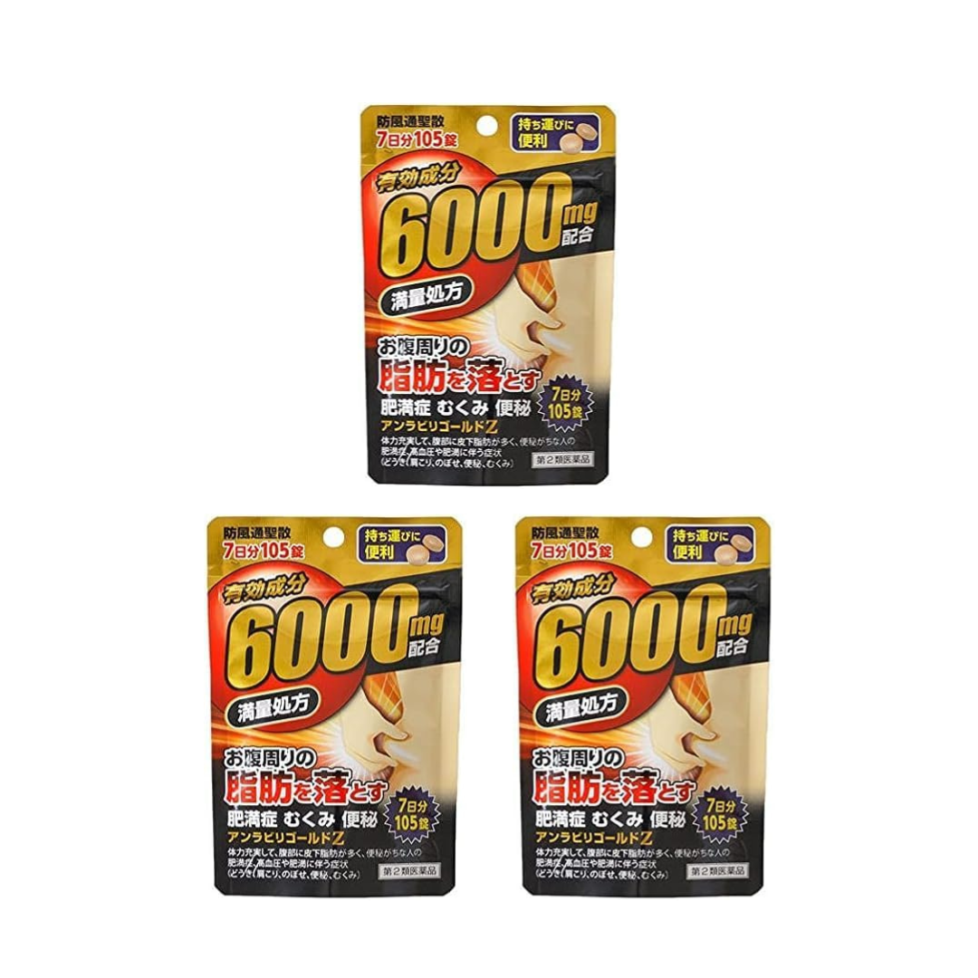 【第2類医薬品】アンラビリゴールドZ 105錠 × 3