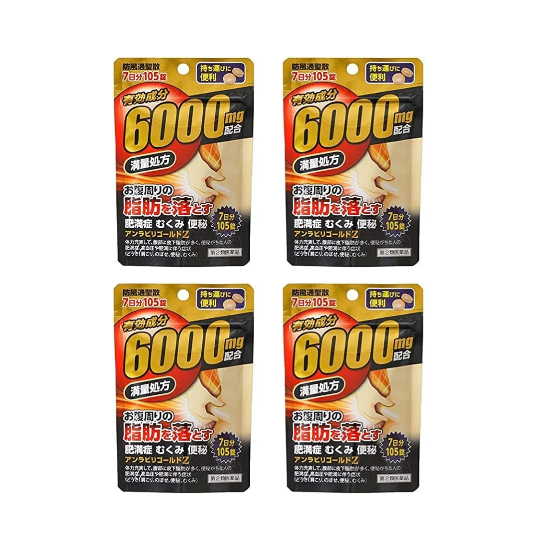 【第2類医薬品】アンラビリゴールドZ 105錠 × 4