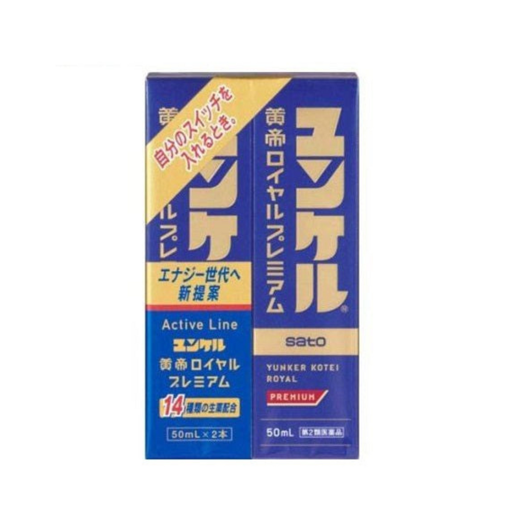 【第2類医薬品】ユンケル黄帝ロイヤルプレミアム(50ml*2本入)【ユンケル】