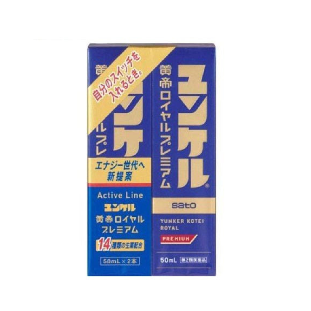 【第2類医薬品】ユンケル黄帝ロイヤルプレミアム(50ml*2本入)【ユンケル】