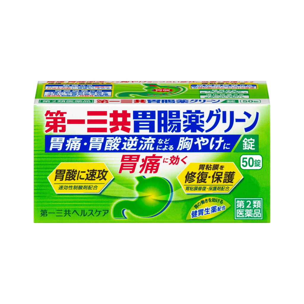 【第2類医薬品】第一三共胃腸薬グリーン錠 50錠