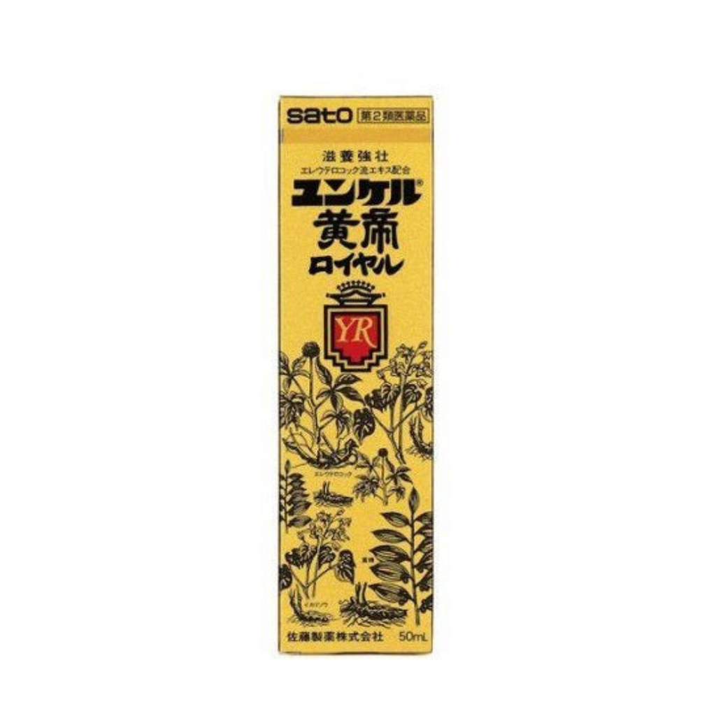 【第2類医薬品】ユンケル黄帝ロイヤル(50ml)【zx0】【ユンケル】