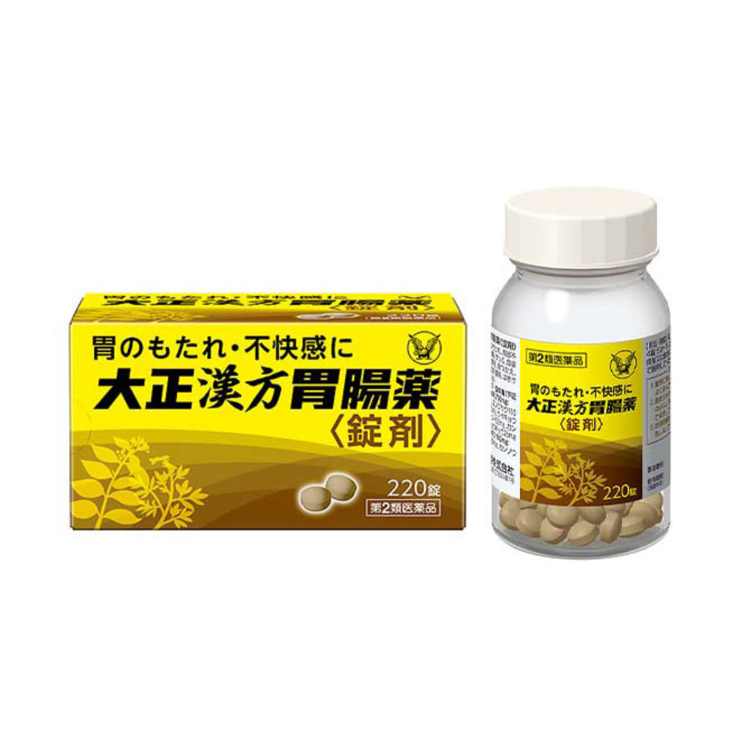 【第2類医薬品】大正漢方胃腸薬〈錠剤〉 220錠