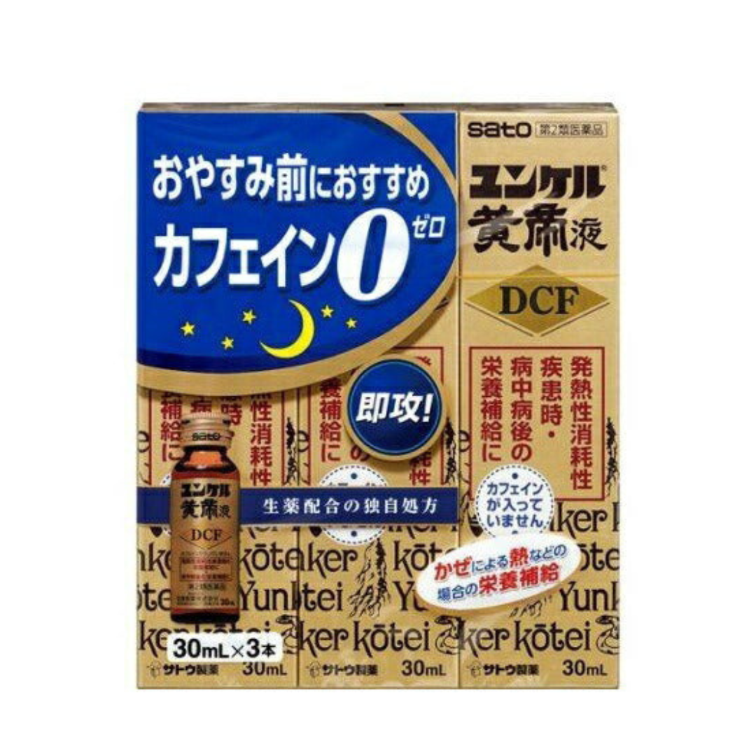 【第2類医薬品】ユンケル黄帝液 DCF(30ml*3本入)【zx0】【ユンケル】