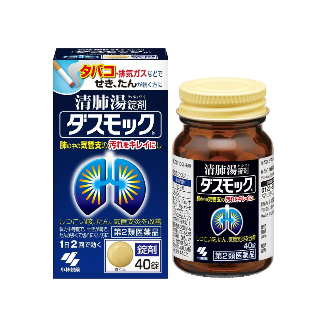 【第2類医薬品】ダスモックb 40錠