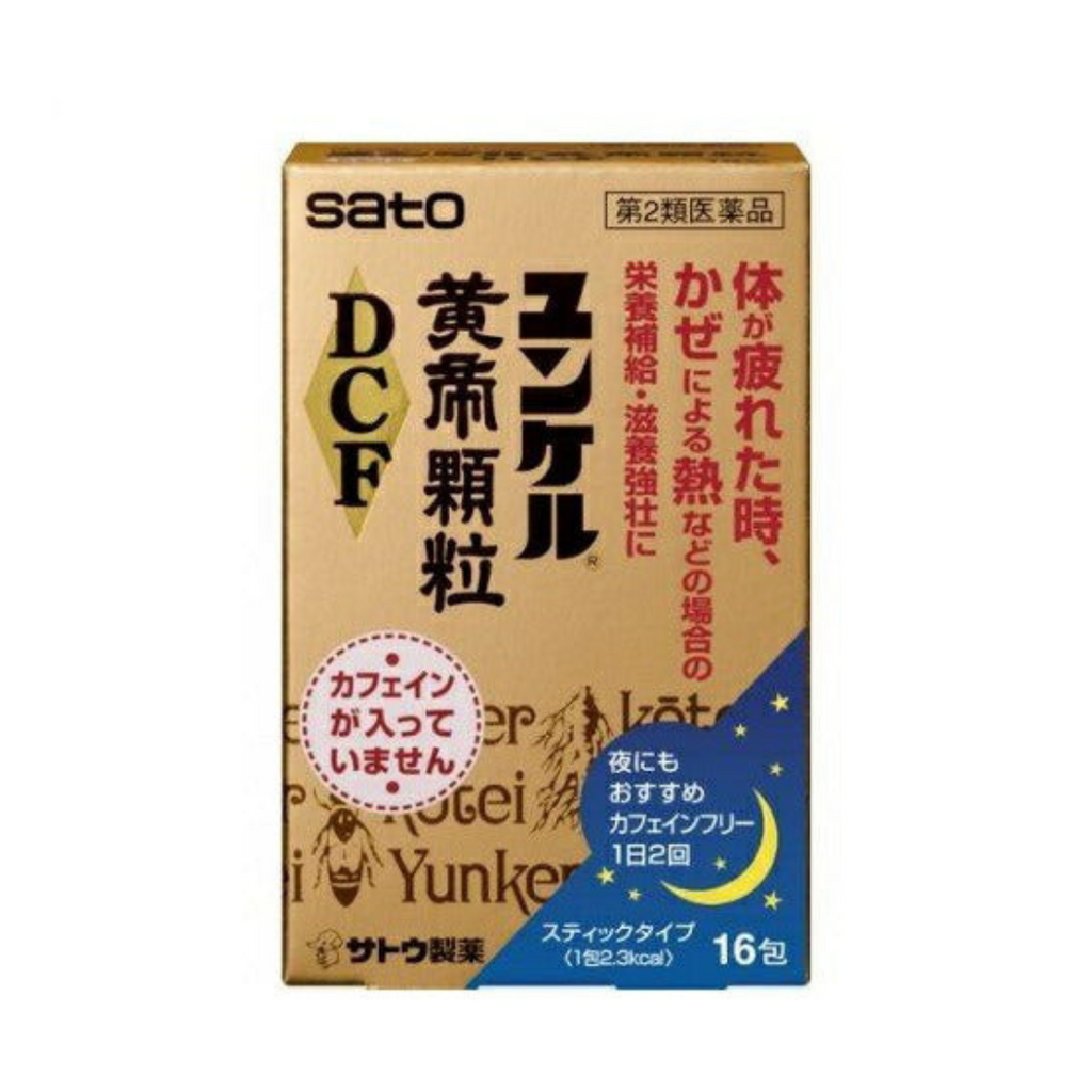 【第2類医薬品】ユンケル黄帝 顆粒 DCF(16包)【ユンケル】