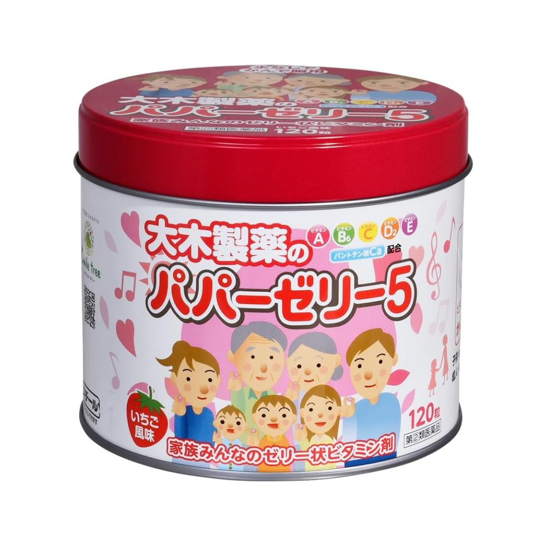 【指定第2類医薬品】パパーゼリー5 120粒