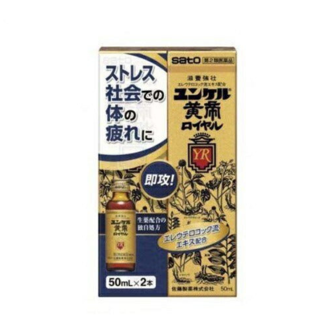【第2類医薬品】ユンケル黄帝ロイヤル(50ml*2本入)【zx0】【ユンケル】