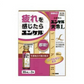 【第2類医薬品】ユンケル黄帝L(30ml*3本入)【ユンケル】