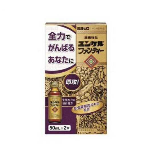 【第2類医薬品】ユンケルファンティー(50ml*2本入)【zx0】【ユンケル】