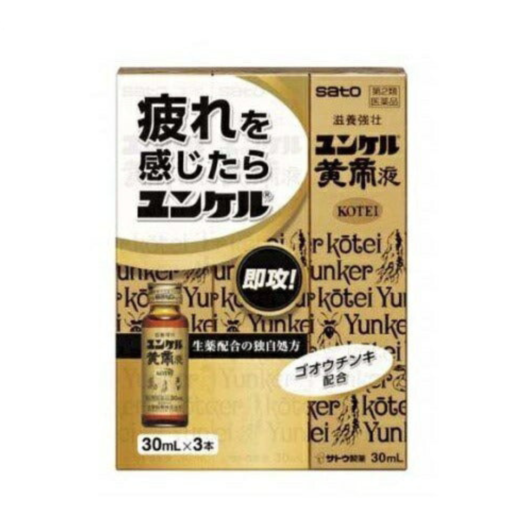 【第2類医薬品】ユンケル黄帝液(30ml*3本入)【zx0】【ユンケル】