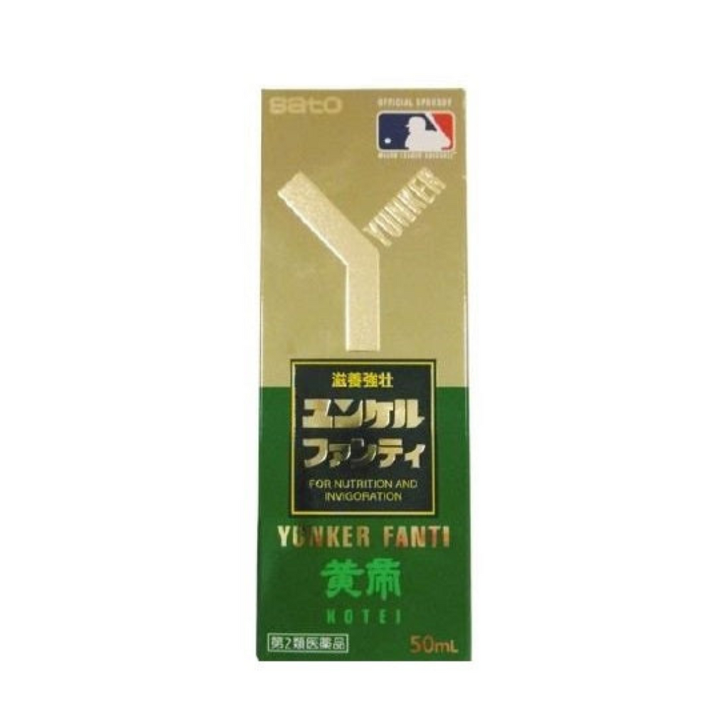 【第2類医薬品】ユンケルファンティ(50ml)【zx0】【ユンケル】
