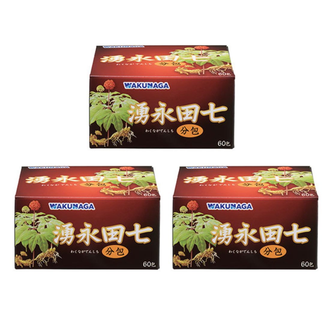 【湧永製薬】湧永田七分包 60包 ×3箱セット