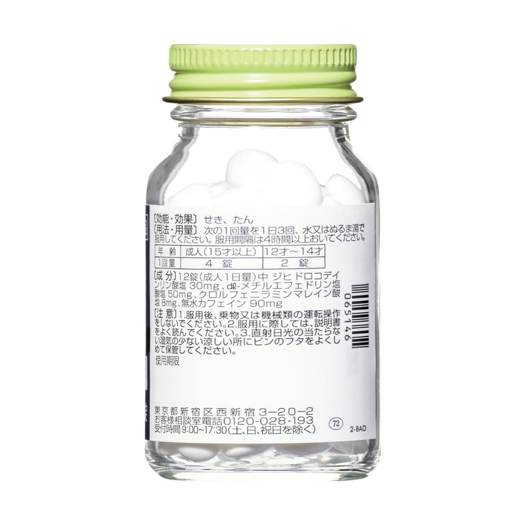 【指定第2類医薬品】エスエスブロン錠 84錠