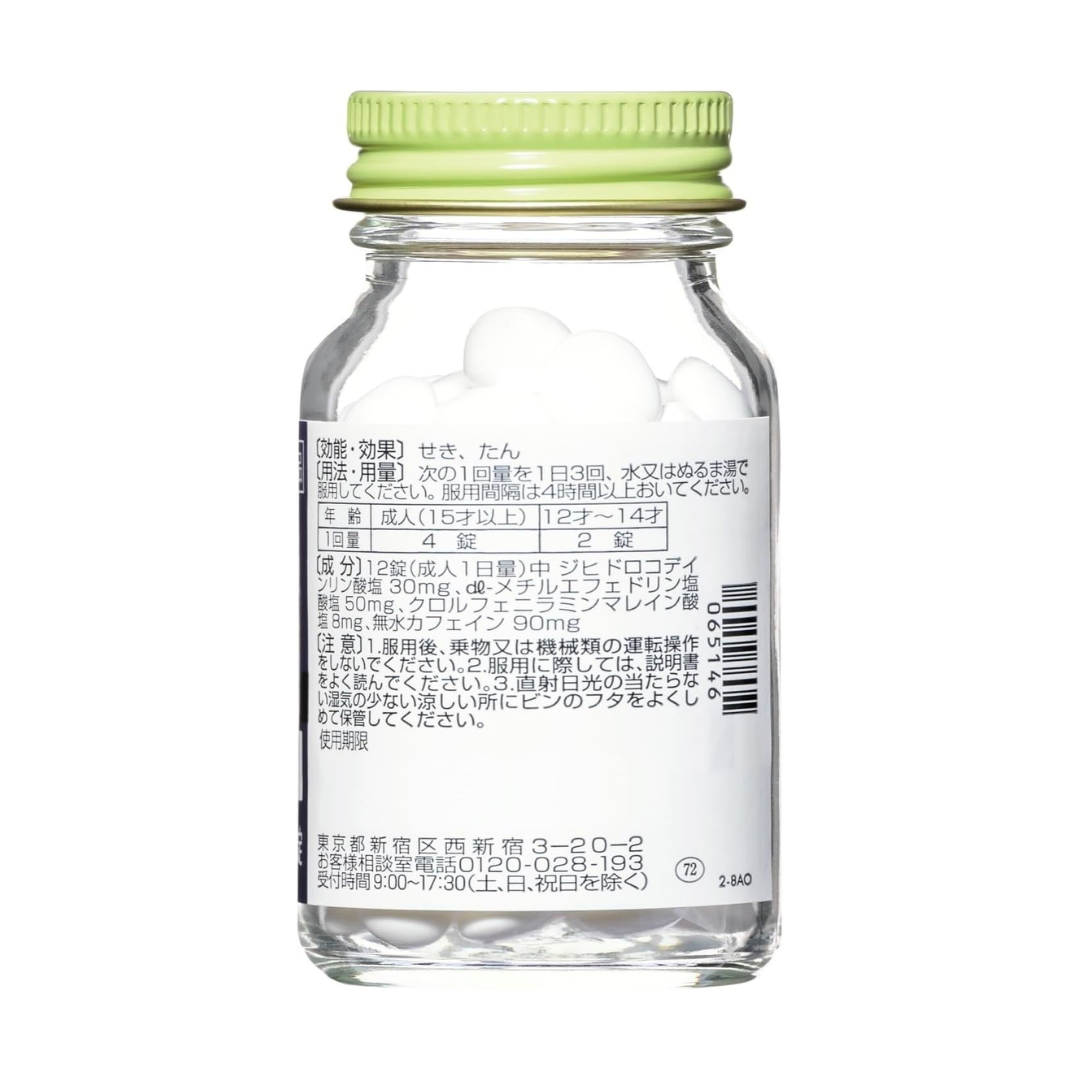 【指定第2類医薬品】エスエスブロン錠 84錠