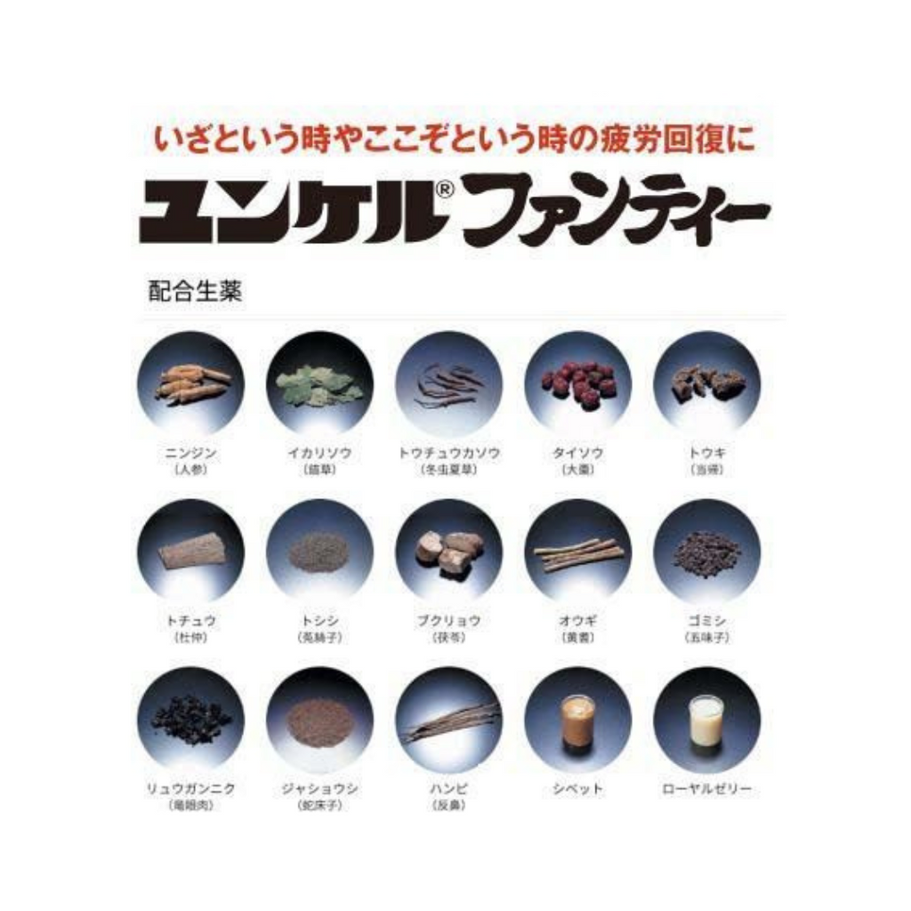 【第2類医薬品】ユンケルファンティ ー(50ml)【zx0】