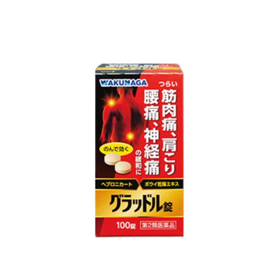 【第2類医薬品】グラッドル錠 100錠