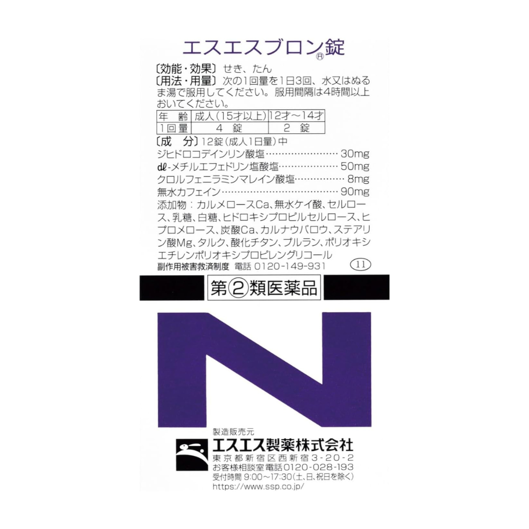 【指定第2類医薬品】エスエスブロン錠 84錠