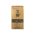 【湧永製薬】宝脚（ホウキャク）　300粒