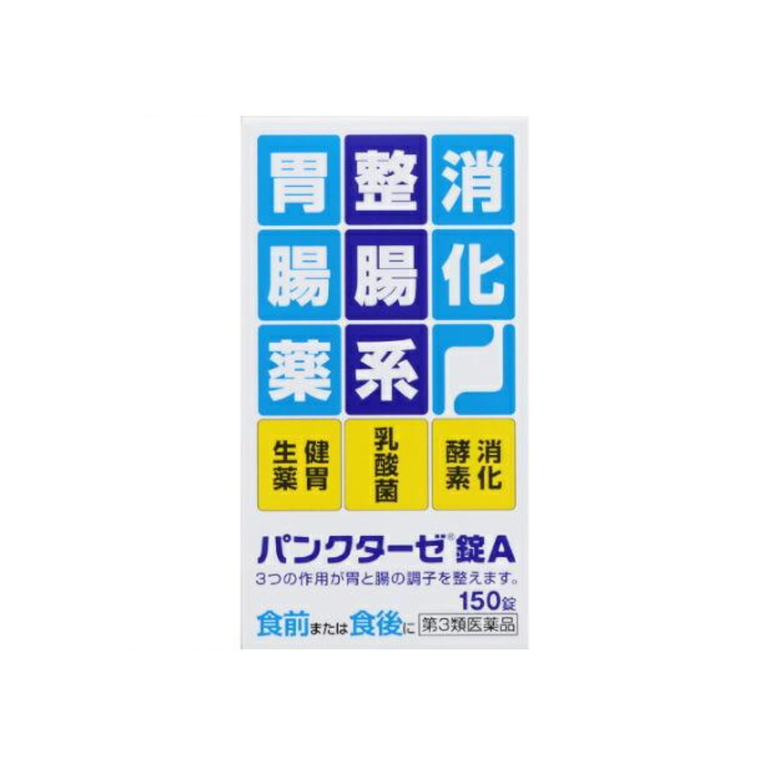 【第3類医薬品】 パンクターゼ錠A 150錠