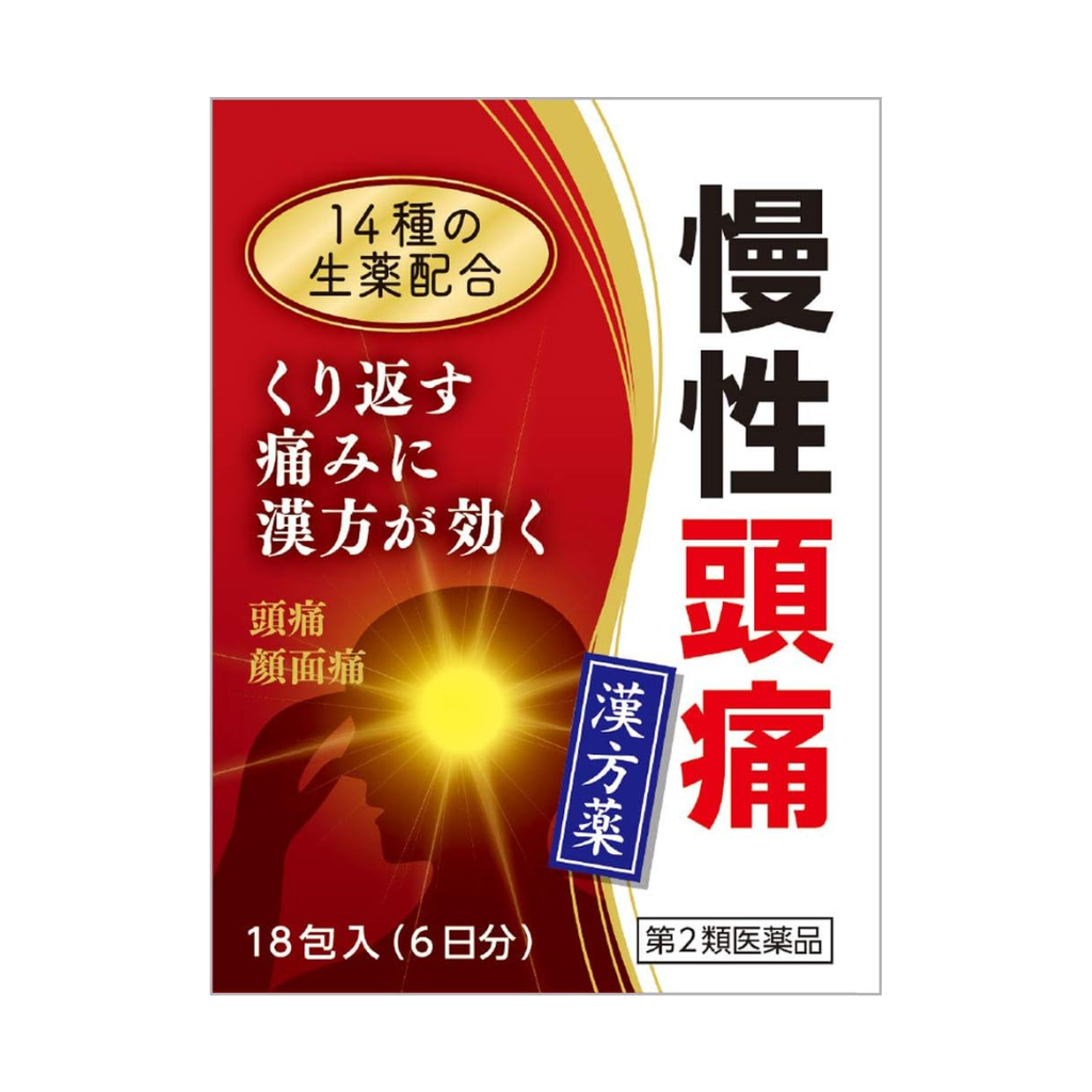 【第2類医薬品】清上けん痛湯エキス細粒G「コタロー」 18包