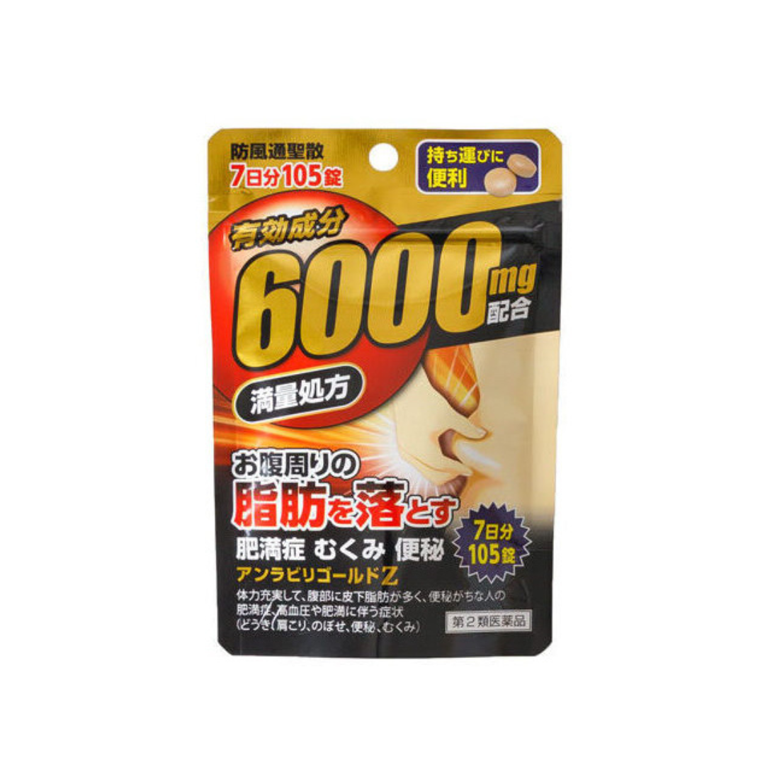 【第2類医薬品】阪本漢方アンラビリゴールドZ 105錠