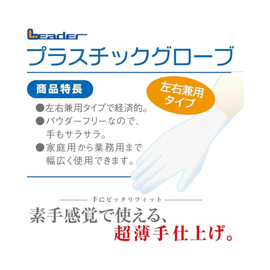 リーダー プラスチックグローブ Mサイズ 100枚入