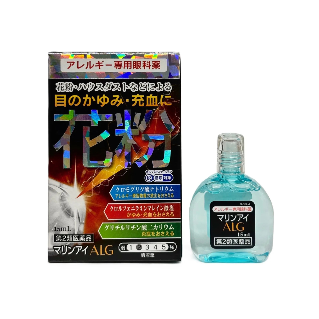 【第2類医薬品】マリンアイALG　15ml