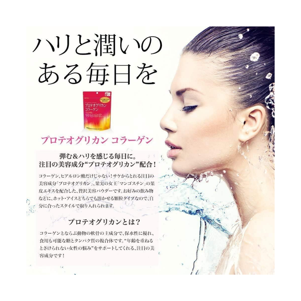 井藤漢方製薬 コラーゲンパウダー【リフトップ プロテオグリカンコラーゲン 約20日分】