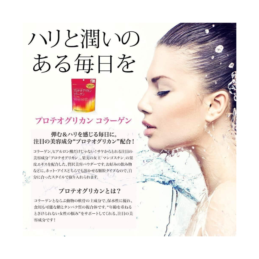 井藤漢方製薬 コラーゲンパウダー【リフトップ プロテオグリカンコラーゲン 約20日分】