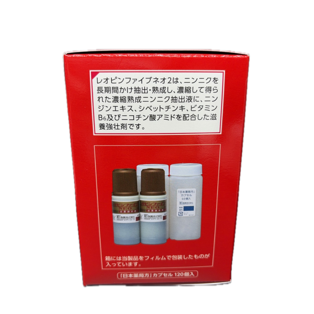 【第2類医薬品】レオピンファイブネオ2 60ml×2