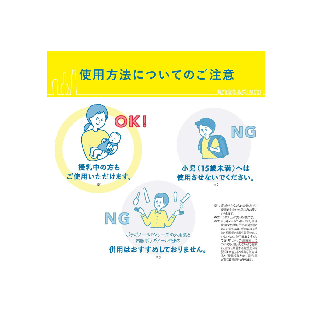 【指定第2類医薬品】ボラギノールA坐剤 30個