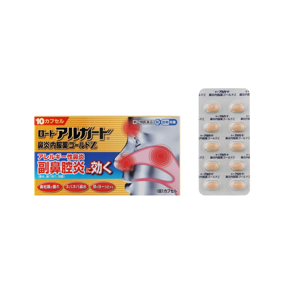 【指定第2類医薬品】ロートアルガード鼻炎内服薬ゴールドZ 10カプセル