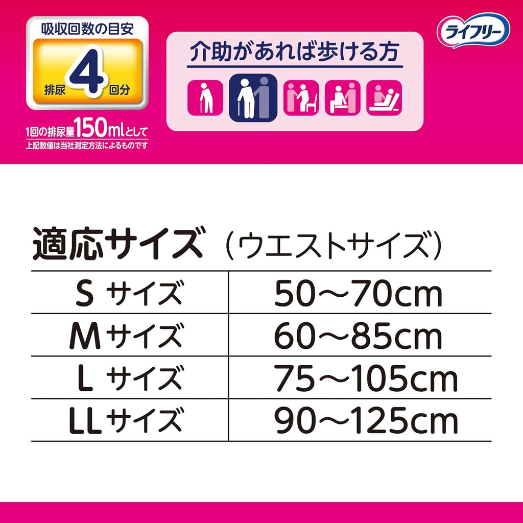 ライフリー パンツタイプ 長時間あんしんうす型パンツ L18枚 4回吸収 【介助で歩ける方】