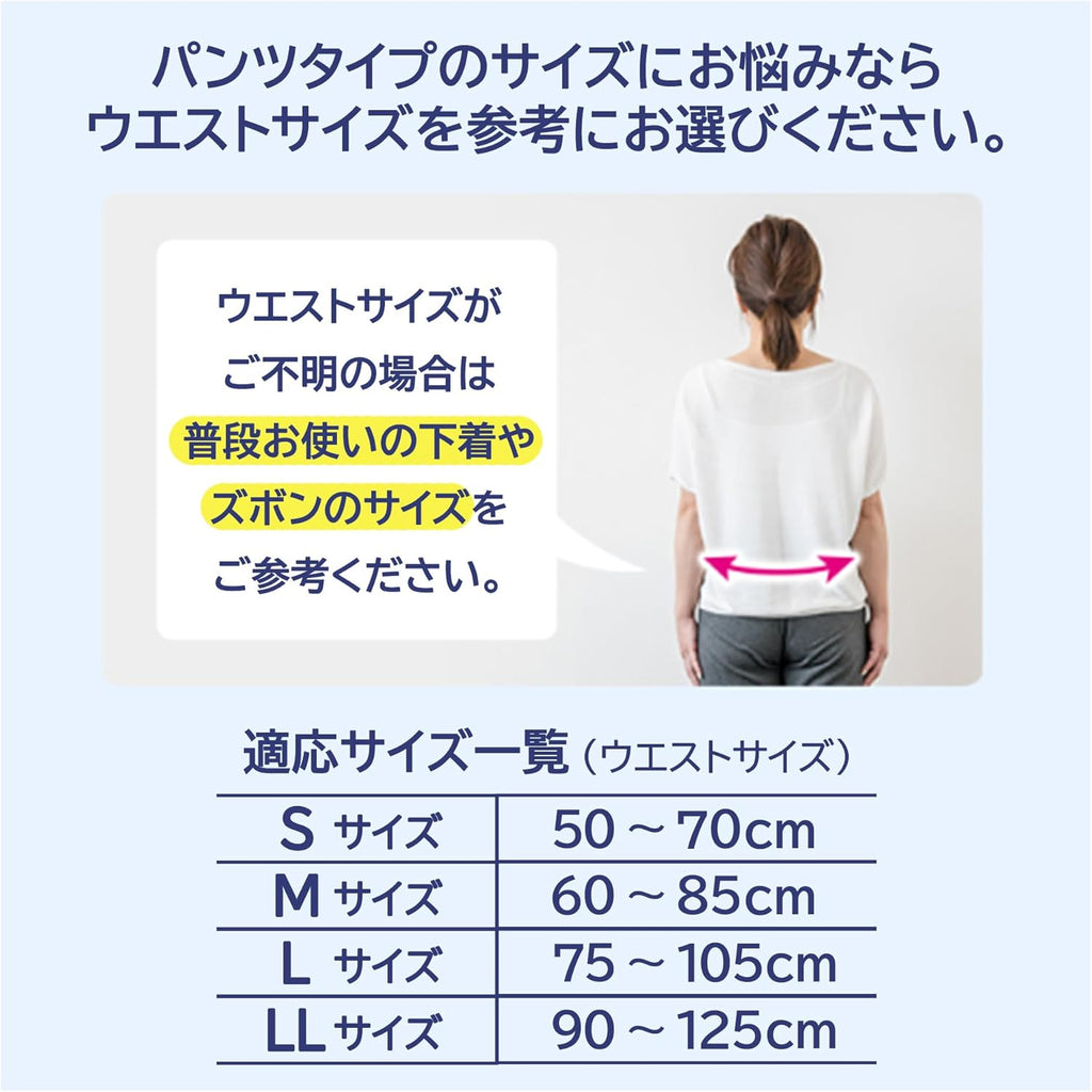 ライフリー 【介助があれば歩ける方へ】 長時間あんしんパンツうす型パンツ 4回吸収 LLサイズ 24枚 大人用オムツ 紙パンツ