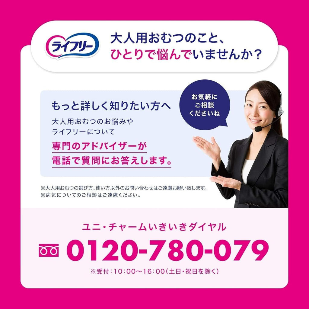 ライフリー パンツタイプ 長時間あんしんうす型パンツ L18枚 4回吸収 【介助で歩ける方】