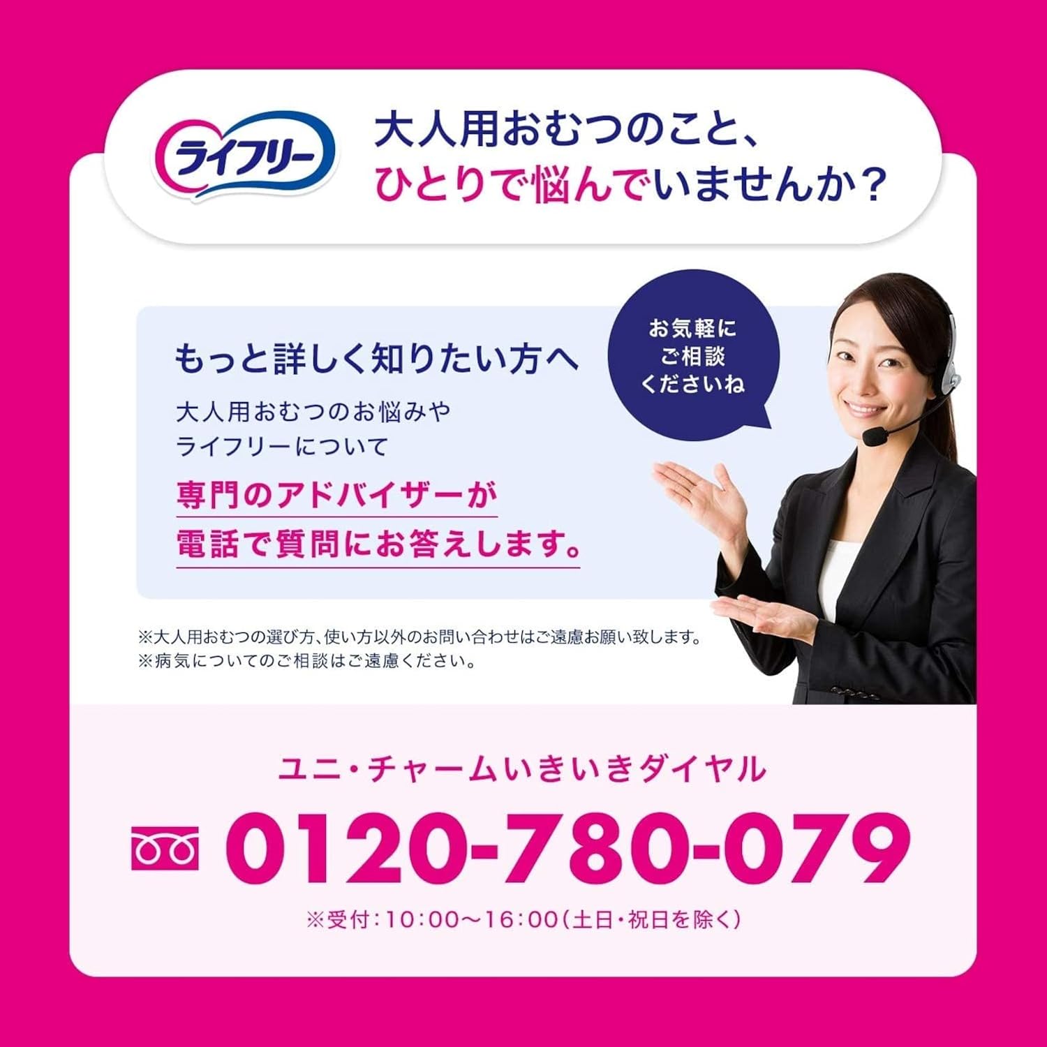 ライフリー パンツタイプ うす型軽快パンツ LLサイズ 18枚 2回吸収 【一人で歩ける方】