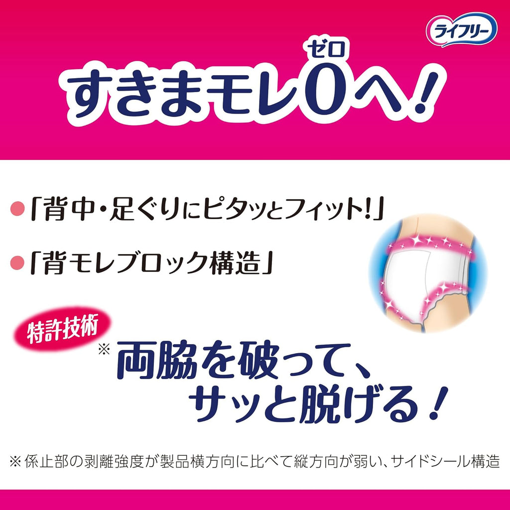ライフリー パンツタイプ 長時間あんしんうす型パンツ L18枚 4回吸収 【介助で歩ける方】