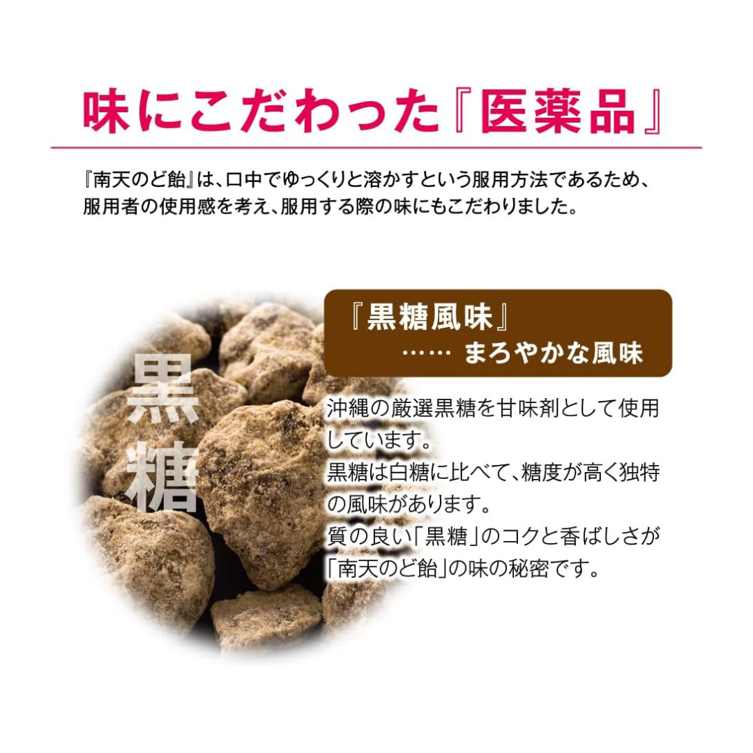 【第3類医薬品】トキワ南天喉飴 54錠