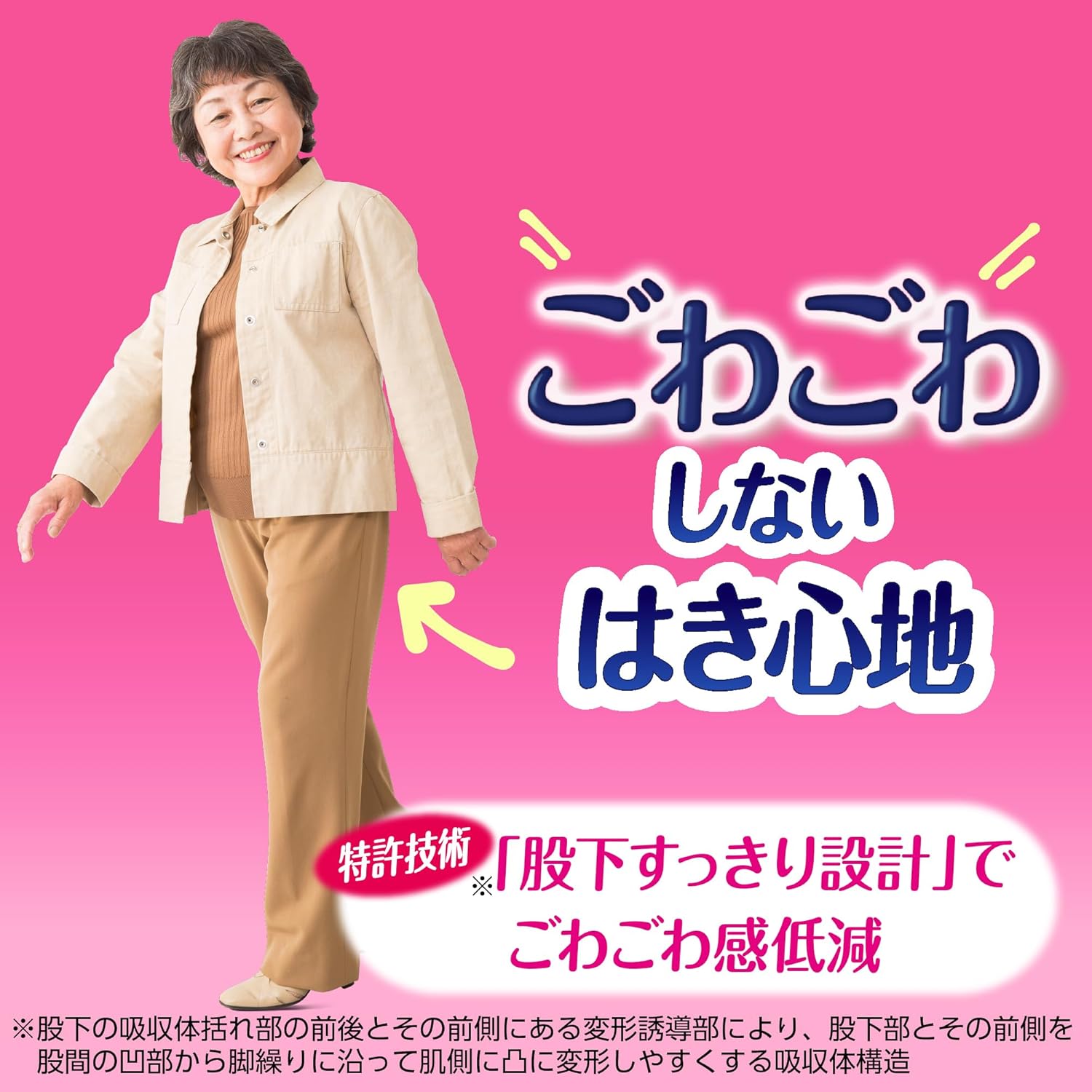 ライフリー 【介助があれば歩ける方へ】 長時間あんしんパンツうす型パンツ 4回吸収 LLサイズ 24枚 大人用オムツ 紙パンツ