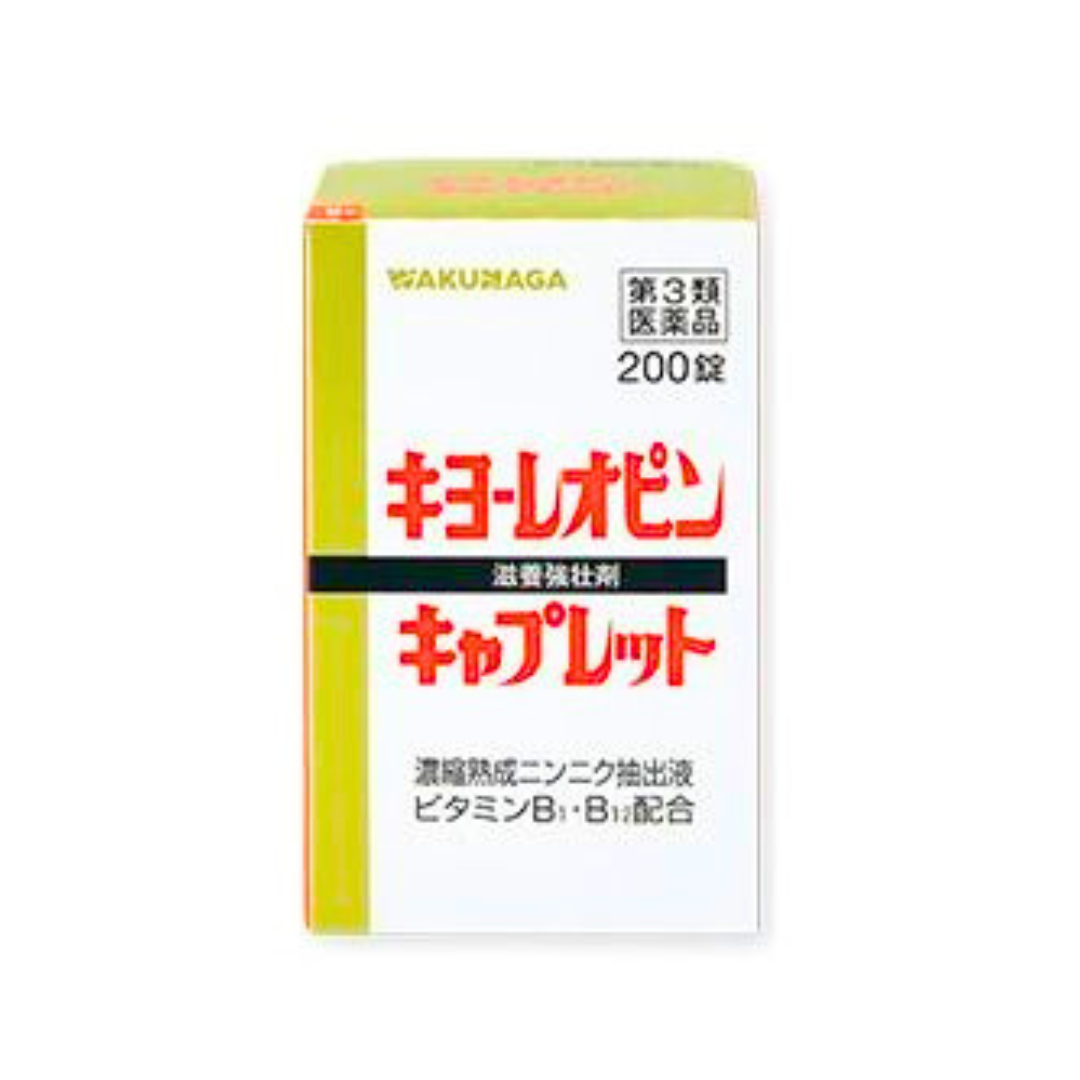 【第3類医薬品】キヨーレオピンキャプレットS