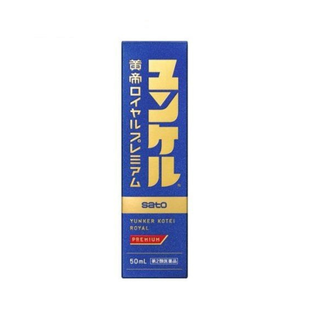 【第2類医薬品】ユンケル黄帝ロイヤルプレミアム(50ml)【ユンケル】