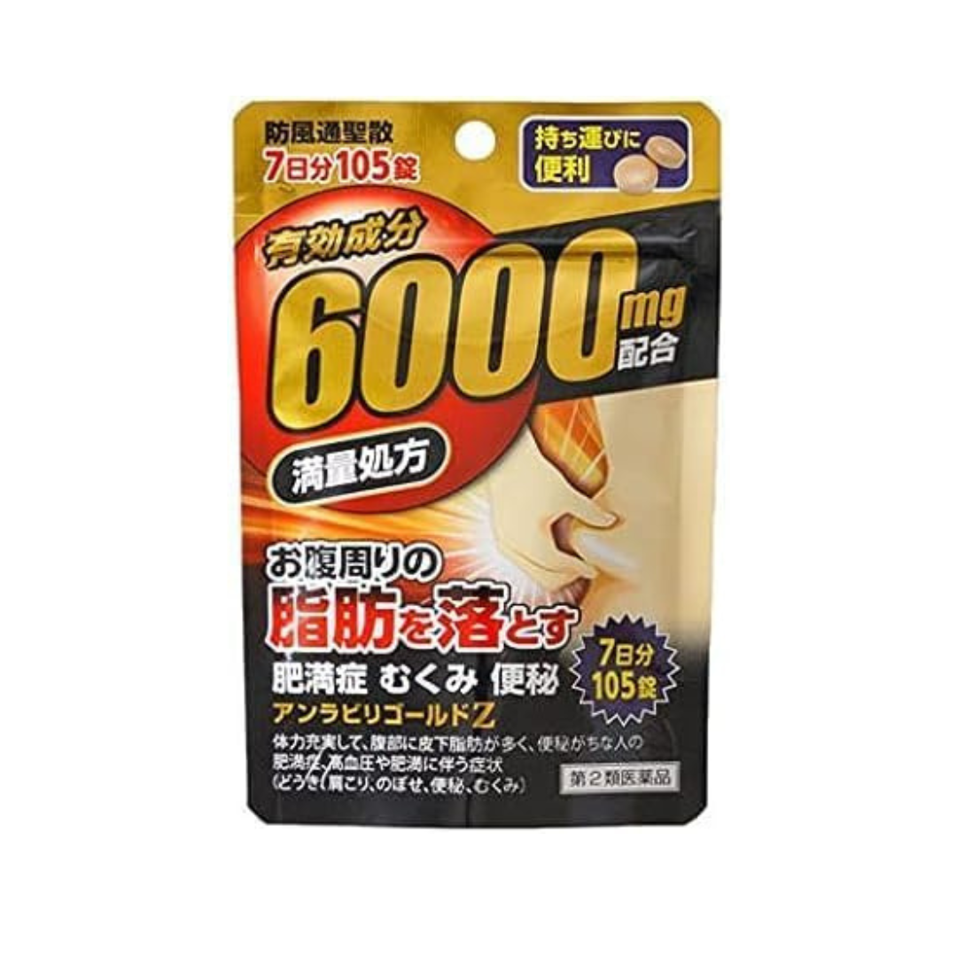 【第2類医薬品】アンラビリゴールドZ 105錠