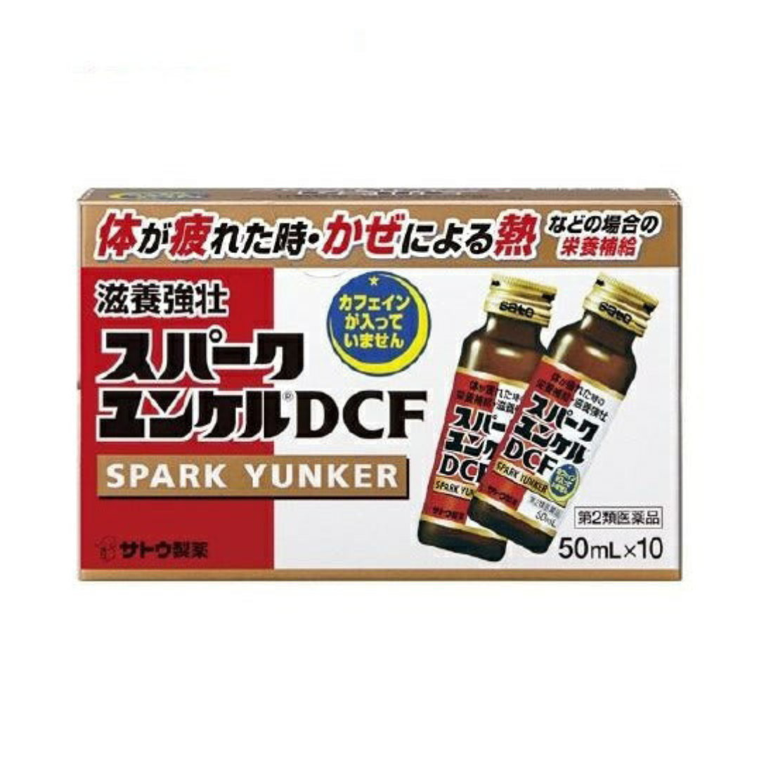 【第2類医薬品】スパークユンケルDCF(50ml*10本入)【zx0】【ユンケル】